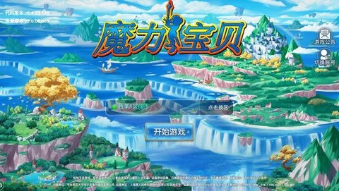 魔力宝贝小麦怎么换[图1]