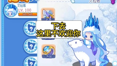 洛克王国艾拉若怎么打
