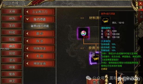 天龙八部九天玉碎怎么获得[图1]