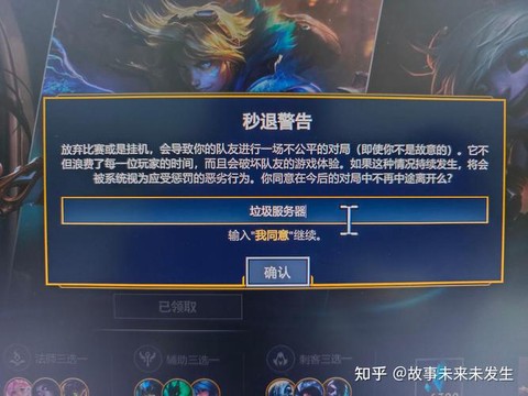 英雄联盟拉黑有什么用[图2]