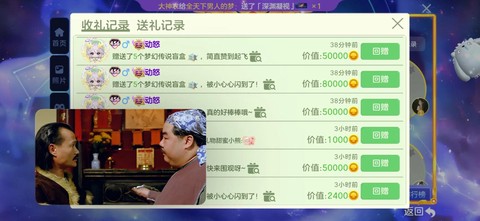 球球大作战怎么收礼