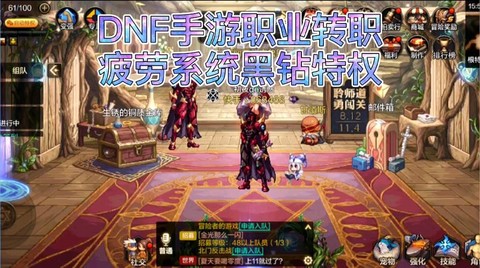 dnf疲劳值是什么