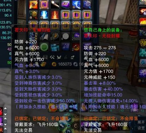 诛仙手游抗性有什么用[图2]