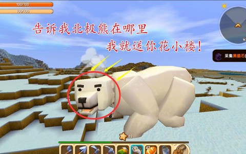 迷你世界怎么北极熊