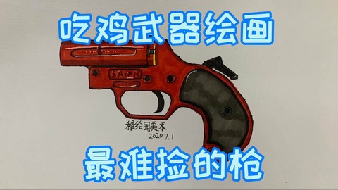 绝地求生装备怎么画[图1]
