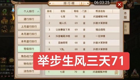 问道手游新区叫什么