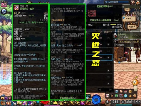 dnf阿修罗带什么首饰好[图1]