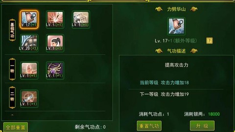 神武剑侠客怎么加点