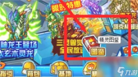 赛尔号瘫痪鸟怎么得