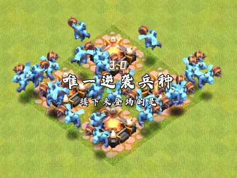 部落冲突升什么兵好