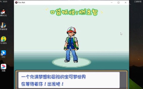 口袋妖怪电脑怎么玩