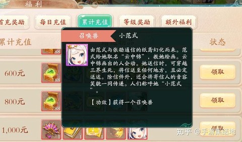 大话西游手游如何躺下