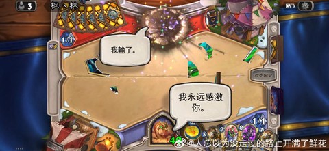 炉石传说一起死怎么算[图2]