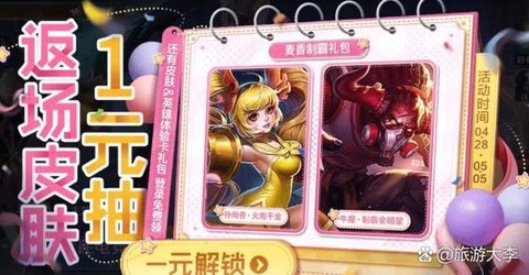 王者荣耀如何兑换礼包[图2]