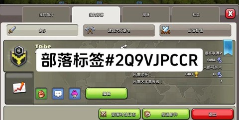 部落冲突怎么举报玩家