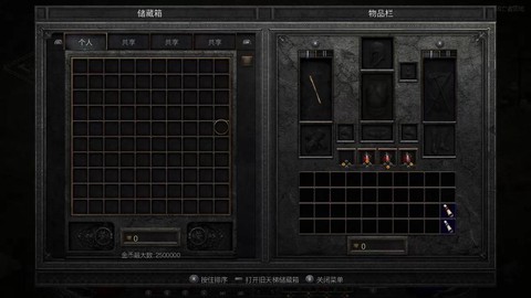 switch暗黑破坏神怎么存档[图2]