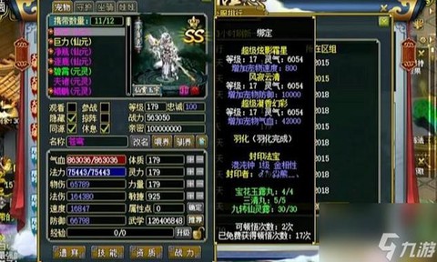 问道手游力土怎么加点