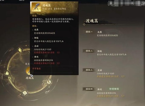 诛仙手游用什么法宝好