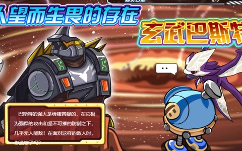 赛尔号玄武守护怎么打