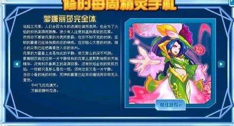 赛尔号蒙娜丽莎怎么得