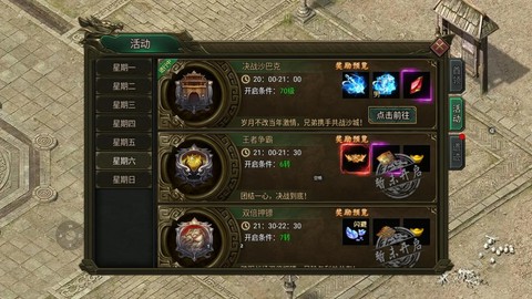 金庸群侠传怎么激活礼包[图1]
