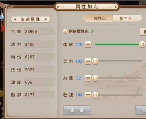 问道手游木怎么加点[图2]