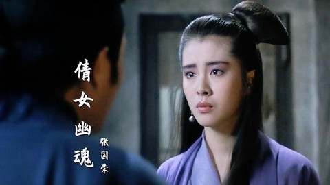 倩女幽魂电影讲什么