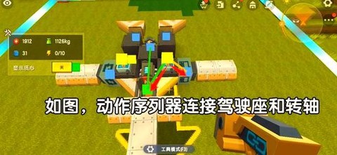 迷你世界机械怎么玩