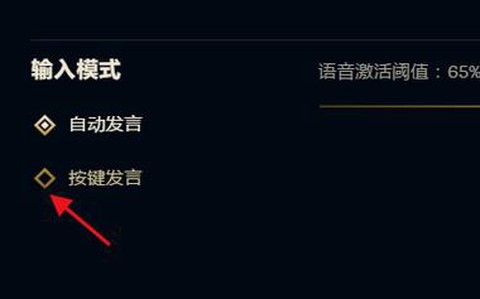 英雄联盟手游怎么调语音