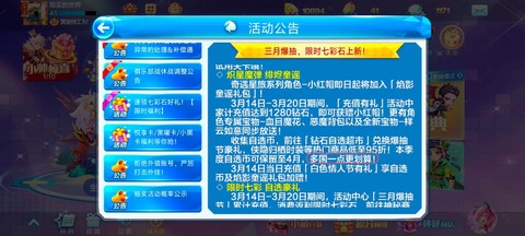 天天酷跑如何发邮件[图2]
