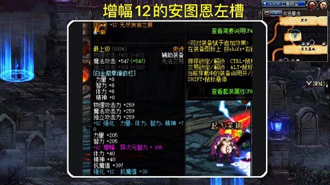 dnf左槽右槽是什么[图1]