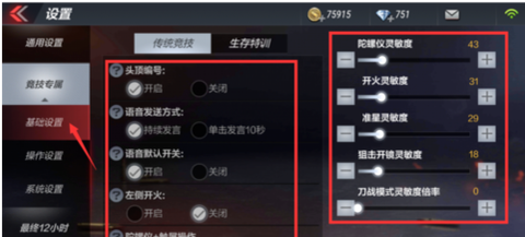 穿越火线手游怎么删号