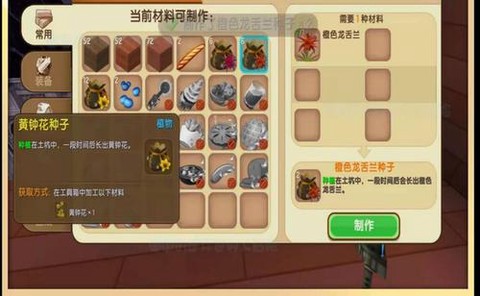 迷你世界里怎么种花