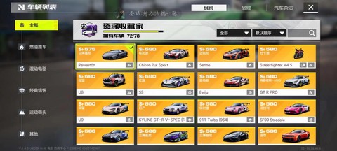 极品飞车18怎么修改[图2]