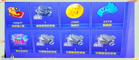 qq炫舞宝箱怎么获得[图2]