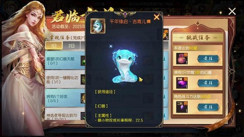 口袋魔域合什么宝宝好