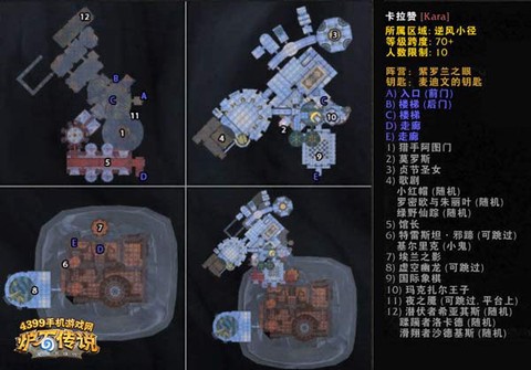 炉石传说怎么过卡拉赞[图1]