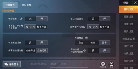 绝地求生音量怎么调好