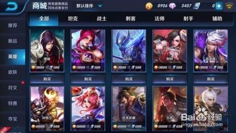 王者荣耀钻石买什么好[图2]