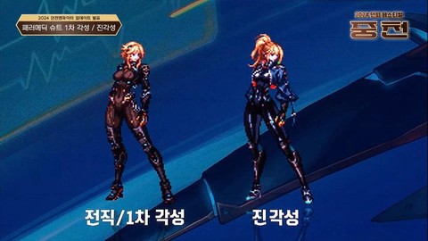 龙之谷枪女什么时候出[图1]