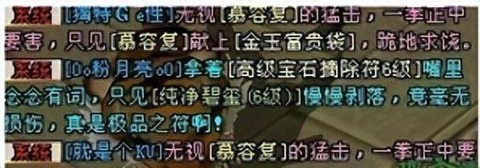 什么是天龙八部减火抗[图2]
