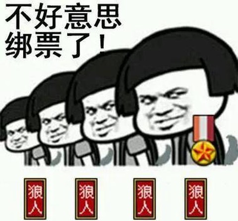 狼人杀怎么发现狼人[图1]