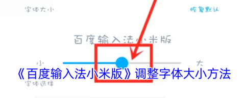 球球大作战怎么改字体