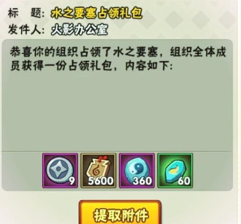天天酷跑要塞怎么升[图1]