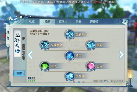 诛仙手游怎么堆命中