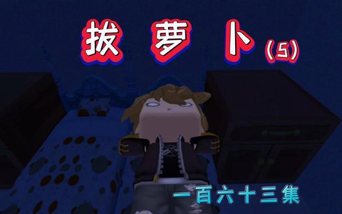 迷你世界里怎么种萝卜[图2]