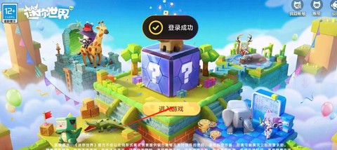 苹果怎么下载迷你世界[图1]