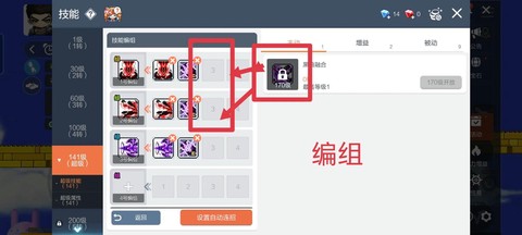冒险岛2怎么学技能