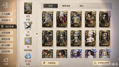 第五人格官服怎么换绑