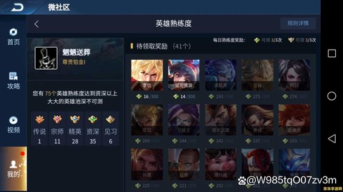 qq怎么设置王者荣耀